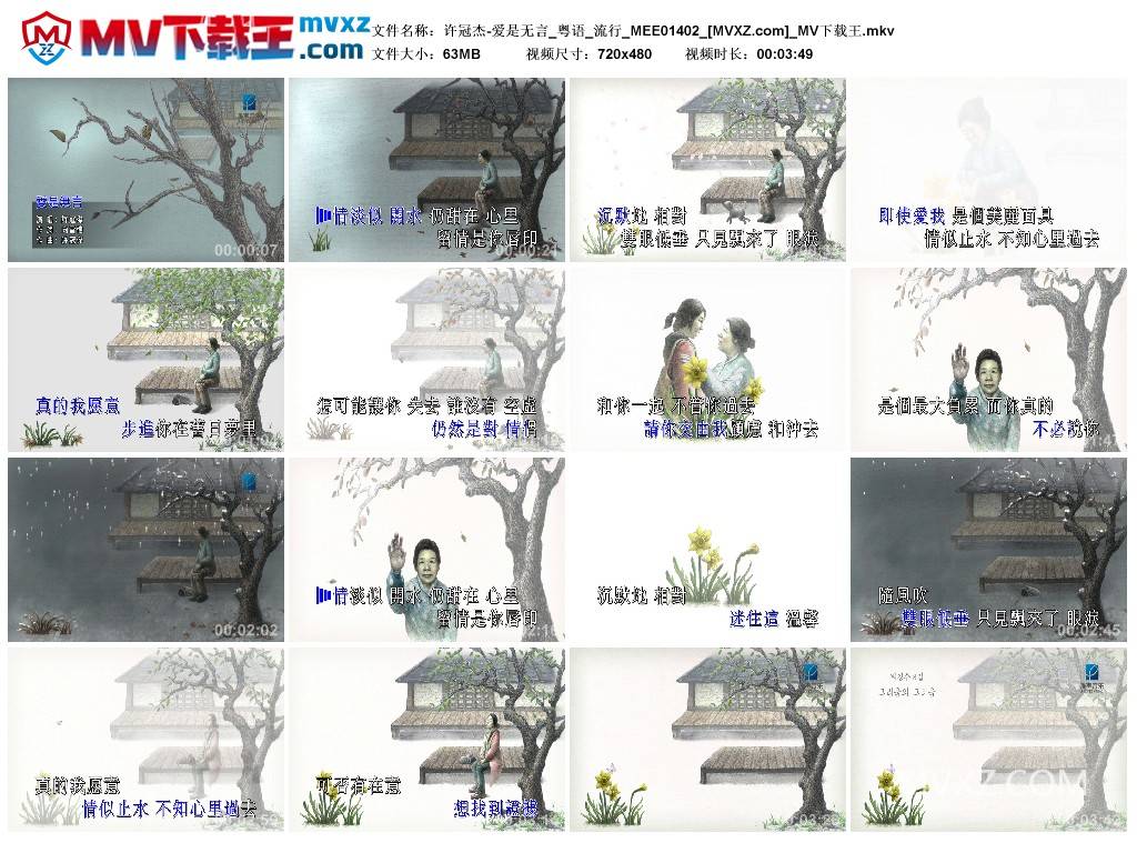 许冠杰-爱是无言_粤语_流行_MEE01402